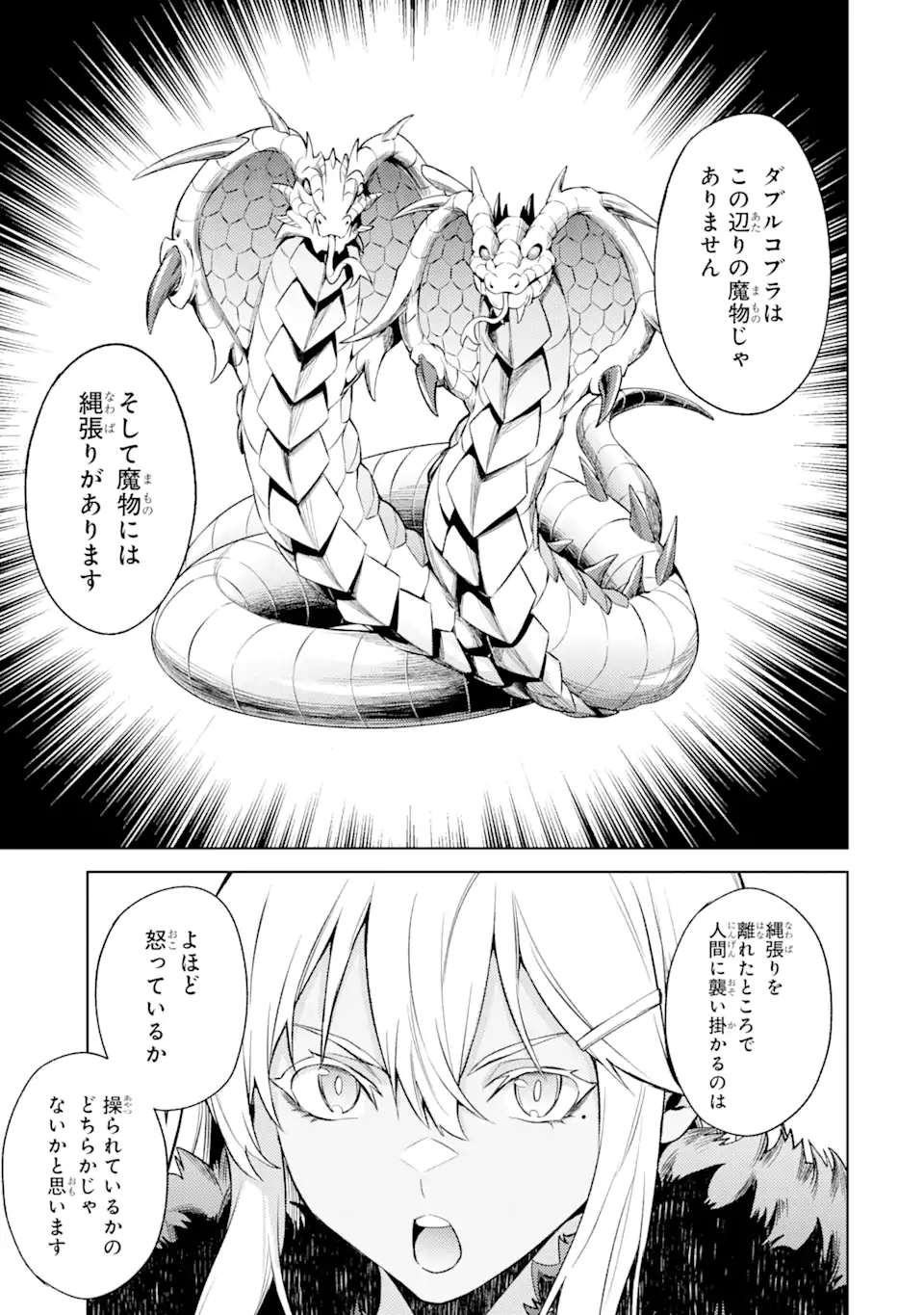 Tensei Shitara Joban de Shinu Naka Boss datta – Heroine Kenzokuka de Ikinokoru - Chapter 14.4 - Page 1